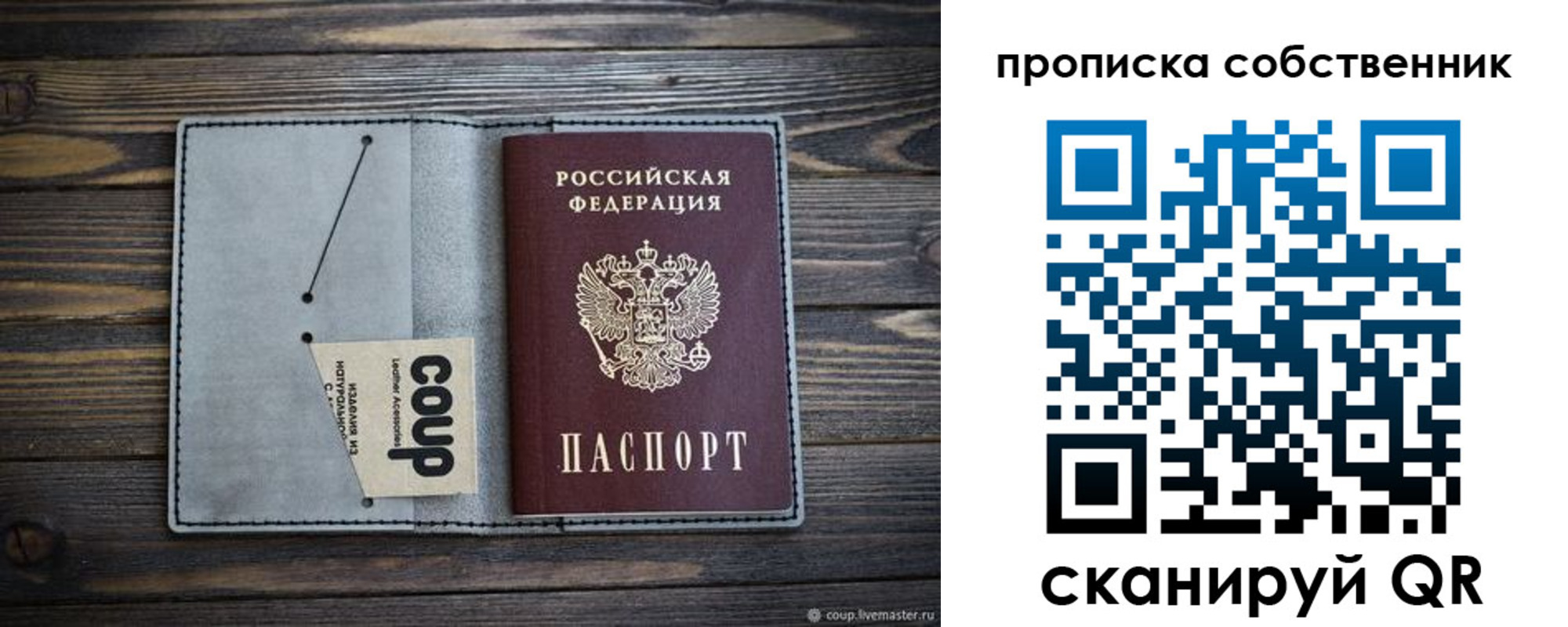 прописка для военкомата в Арамили
