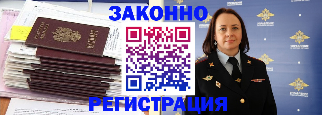 прописка для кредита в Арамили