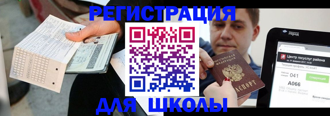 временная прописка в Арамили