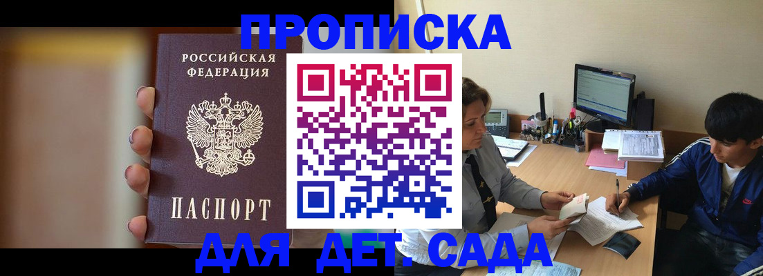 прописка гарантия в Арамили